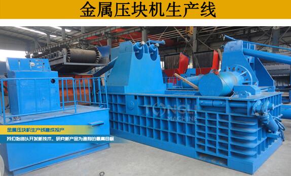 廢金屬打包機(jī)，金屬壓塊機(jī)